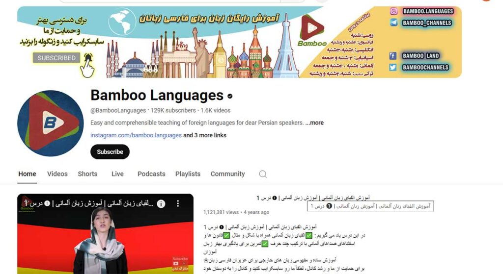 کانال یوتیوبی آموزش زبان روسی bamboo-language